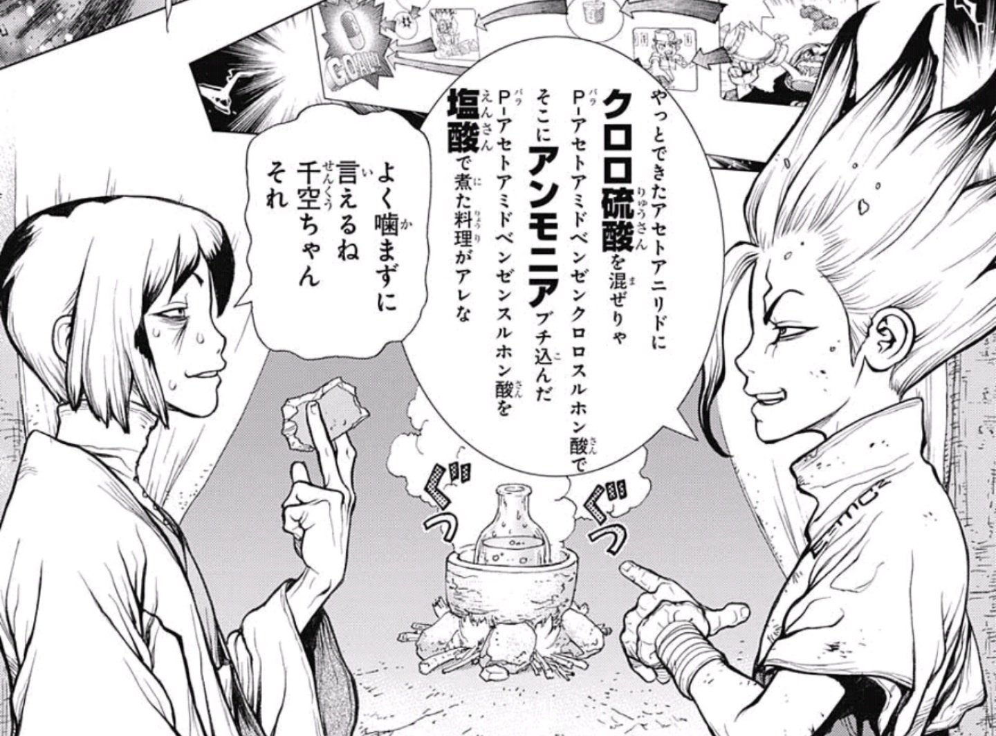 ぐんぐにる Drstone 感想 無水酢酸をアニリンに垂らしすぎると爆発するのですね アニメ化したら声優泣かせになりそうな長ゼリフ 下の方に字幕が流れそう 料理 と呼んでるのがなんか好き Wj04 Wj05 T Co Pdvrgsst1b Twitter