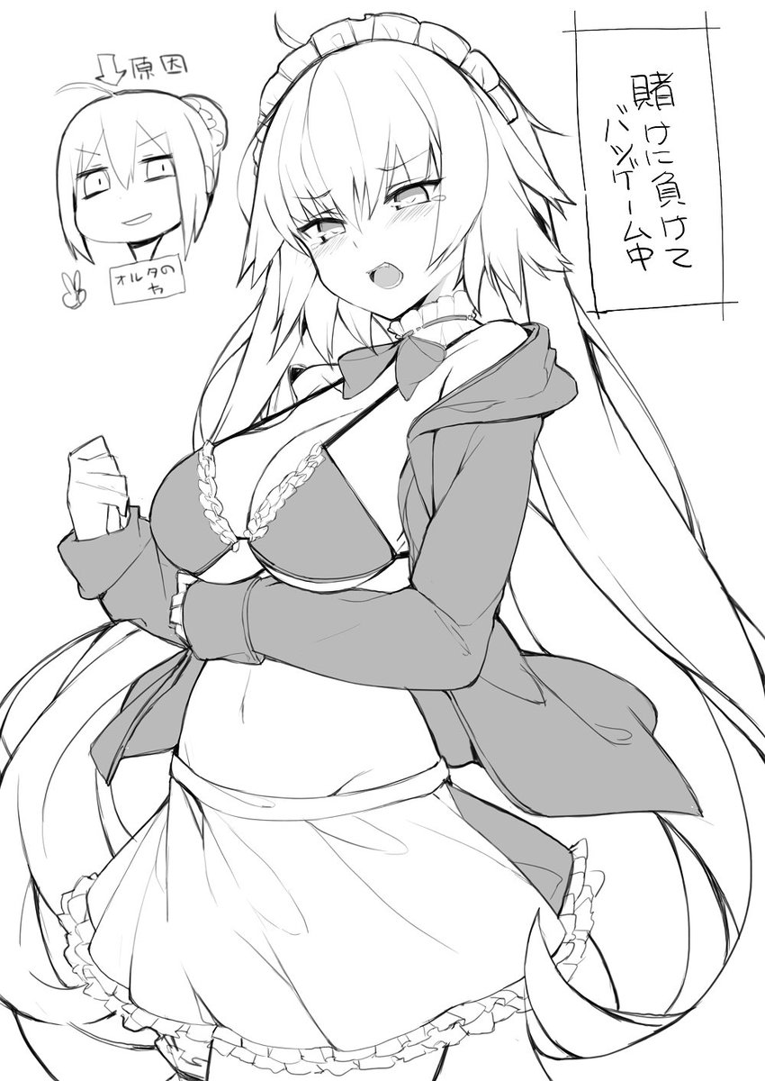 人のコピ本をでっちあげるために描いてるジャンヌです。 