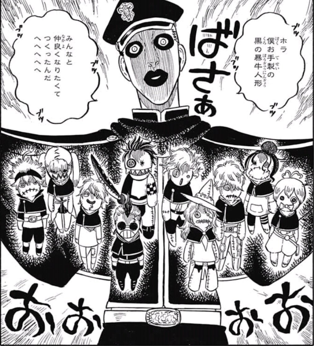 ぐんぐにる ブラッククローバー 感想 音の正体は 鼓動 これは あの方 の復活間近 だとしたら頭首であるリヒトさんが不在なのは奇妙ですね もしかしてこのアジト自体が一つの生命体とか Wj04 Wj05 Twitter ぐんぐにる ブラッククローバー 感想 音の正体は 鼓動 これは あの方 の復活間近 だとしたら頭首であるリヒトさんが不在なのは奇妙ですね もしかしてこのアジト自体が一つの生命体とか Wj04 Wj05 Twitter