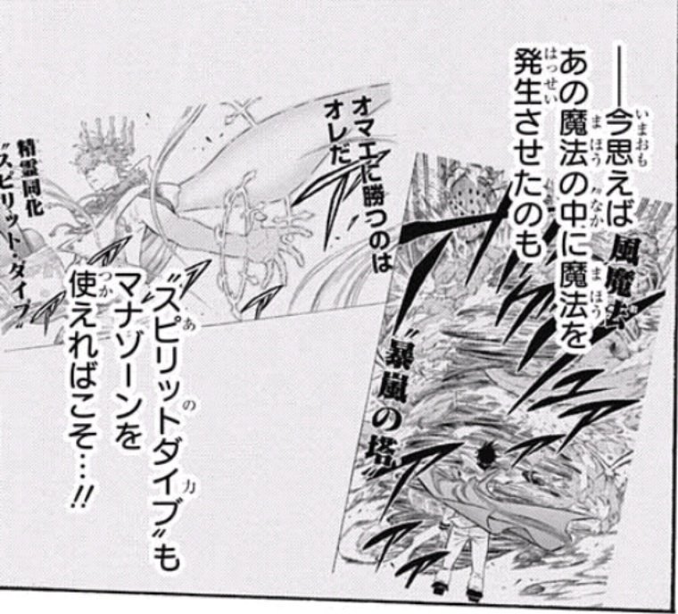 ぐんぐにる ブラッククローバー 感想 音の正体は 鼓動 これは あの方 の復活間近 だとしたら頭首であるリヒトさんが不在なのは奇妙ですね もしかしてこのアジト自体が一つの生命体とか Wj04 Wj05