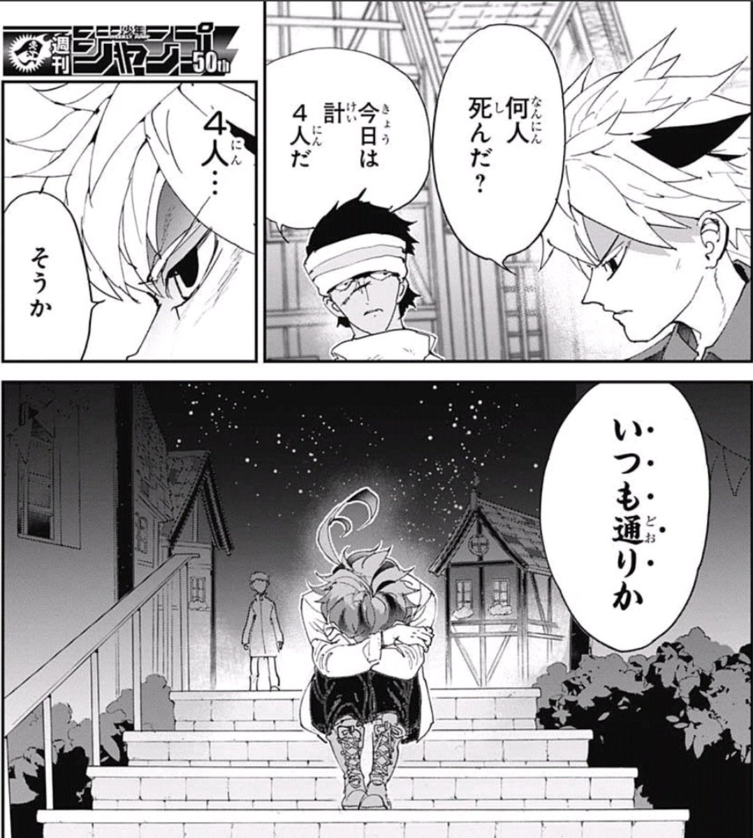 集まれ ジャンプ感想祭り Wj04 16ページ目 Togetter