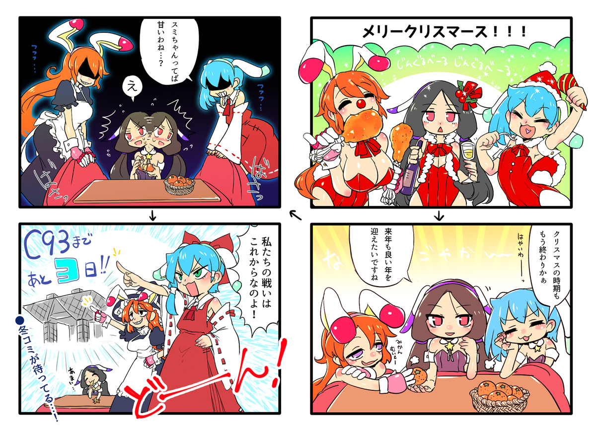 クリスマス当日から描き始めた四コマです。https://t.co/vgcGvC8Pfw 