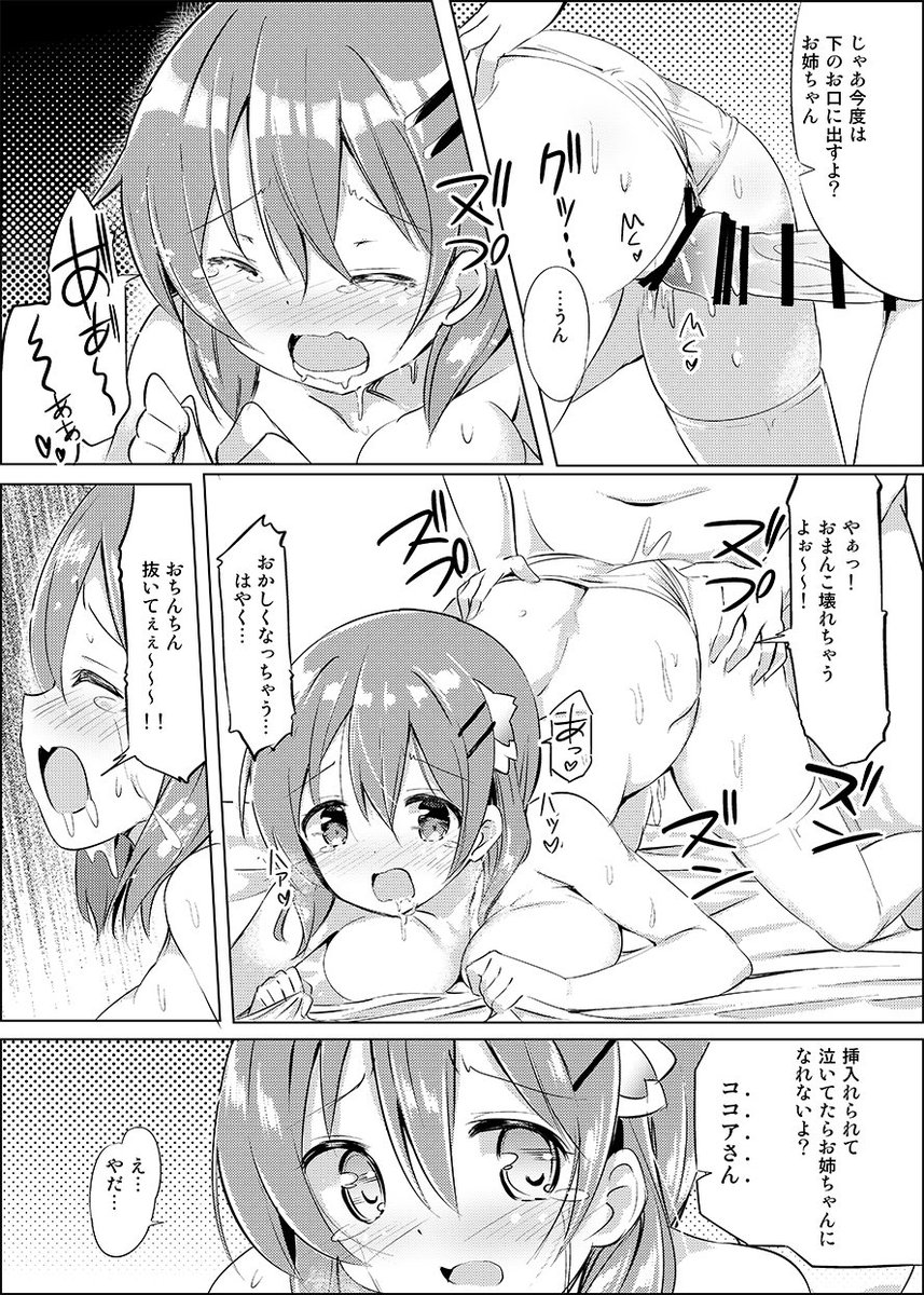 【C93 2日目あ20a】新刊① ごちうさ総集編(R18)です ■委託 🐯様→ https://t.co/LtxJ498IL5   🍈様→https://t.co/P1qYmtdwy5  🍈様特典付き→https://t.co/ZSejwjYg3k 