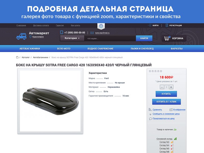 SBStudioPenza's tweet photo. ТОЛЬКО ДО 29 за 12 250 руб!
Автомаркет-багажники  — это:

- адаптивный дизайн (подстраивается под любые смартфоны и планшеты)
- композитный режим работы
- полностью AJAX (все действия пользователей выполняются без перезагрузки страницы)
- с пятью яркими… https://t.co/2DaK35WkpC https://t.co/tDV6IcEZX8