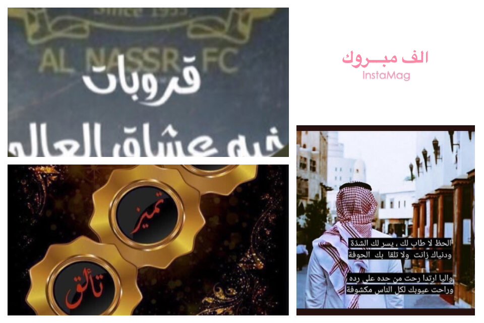 j1N_O's tweet photo. #نجم_يستحق_التكريم 
تفخر قروبات
#نخبة_عشاق_العالمي
بتكريم #المميز
 @FN_____16 
حضور وانفراد وتميز💫
#حساب_يستحق_المتابعة
#يستاهل_اكثر
الف مبـــروكك تستاهل  #اغرد https://t.co/LNnEeIgm1o