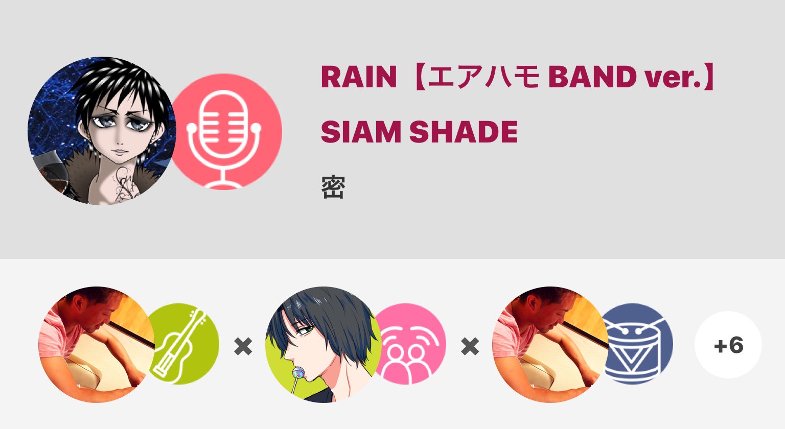 密 Luna Seaに燃え燃え On Twitter Rain Siamshade シャムシェイド 拍手返します Nana民と繋がりたい コラボ Rain エアハモ Band Ver Siam Shade Nanamusic Https T Co Rh0qurcj0y Https T Co Xhuv0qp4ot