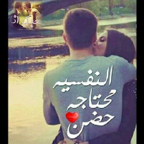 محتاجه حضن جااااااااامد