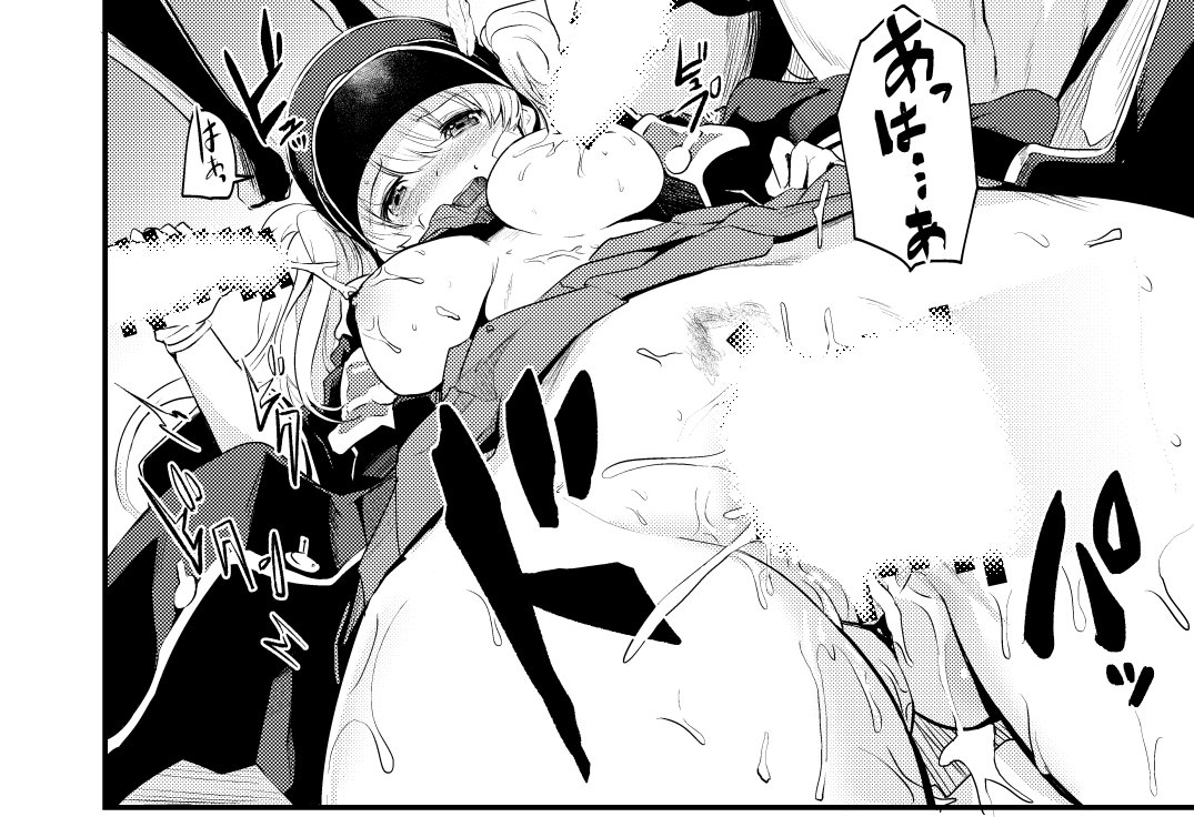 C93 1日目【へ60b】でモニカのえっつぃ本出します!
モニカにムラムラした団員たちの秩序こわれちゃう感じの内容です!
よろしくおねがいします! 