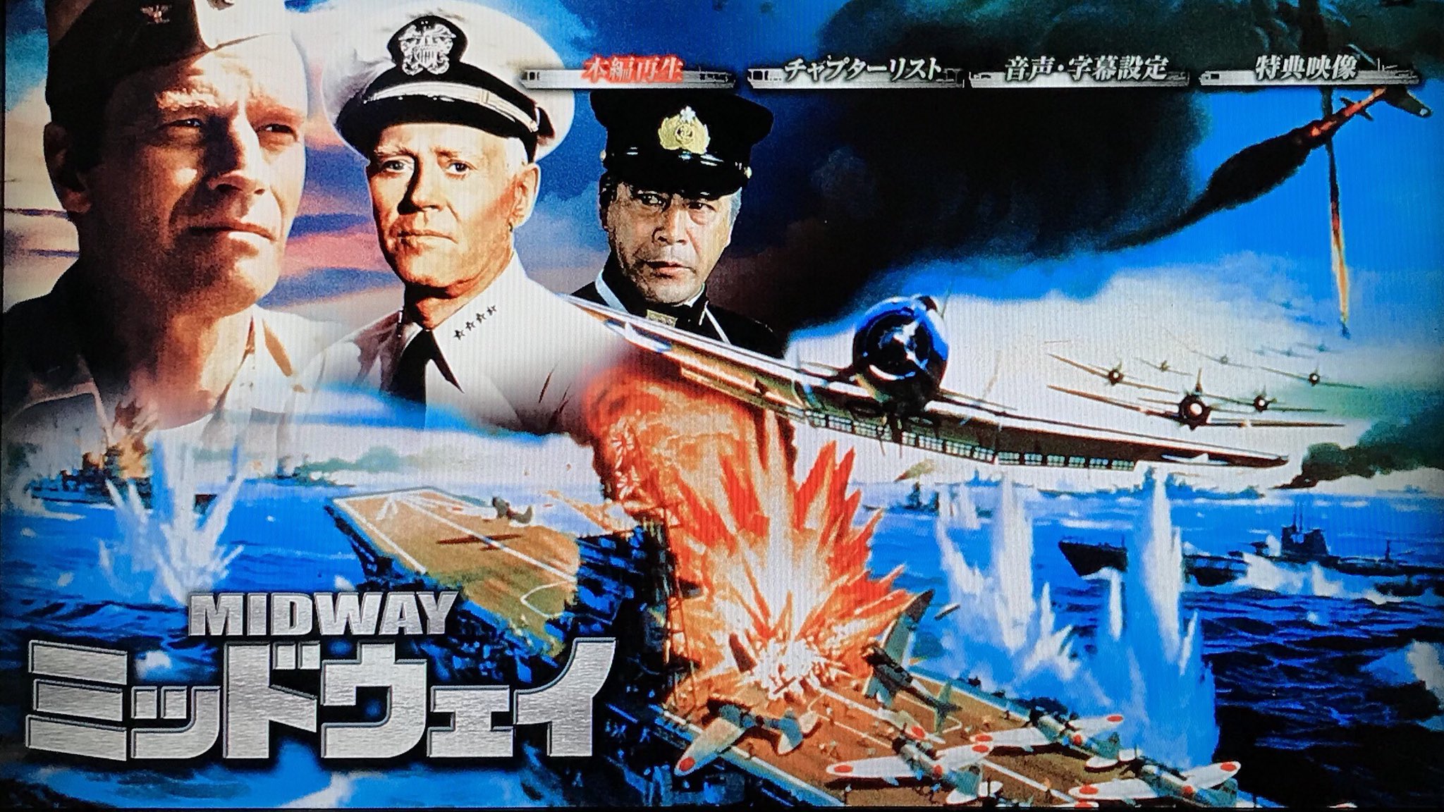 ミッドウェイ海戦75周年アニバーサリー特別版 Twitter Search Twitter