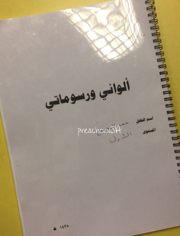 Nora Salem (snkrf5) Twitter