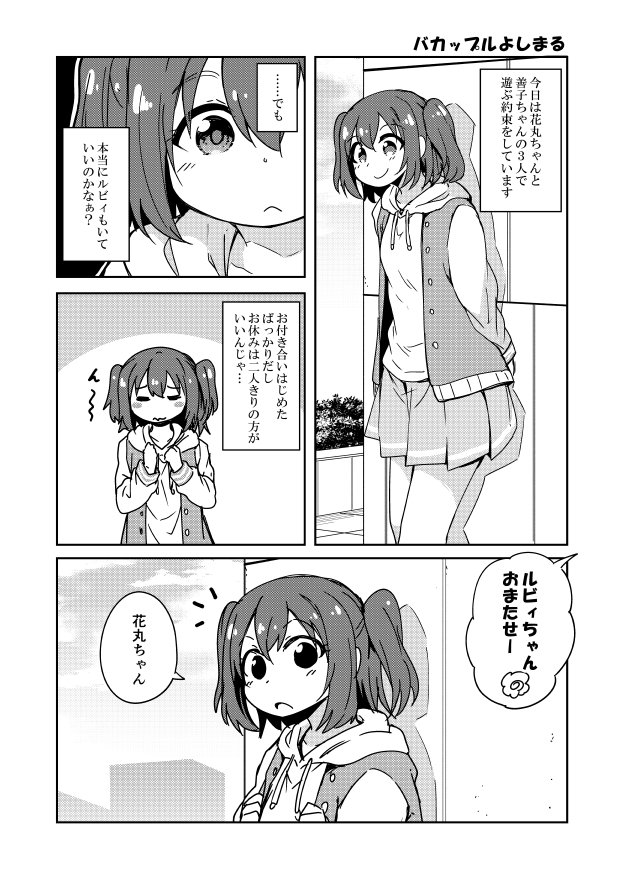 【冬コミ新刊】善子×花丸=バカップル
バカップルなよしまるを見守るだけの短編漫画集です!いやほんとただただそれだけの本です。興味ある方はよろしくお願いいたします!
2日目東T-32a/ななつや/300円
メロン→https://t.co/Z4xl1ul4gi
とら→https://t.co/U6BEIrQsxz 