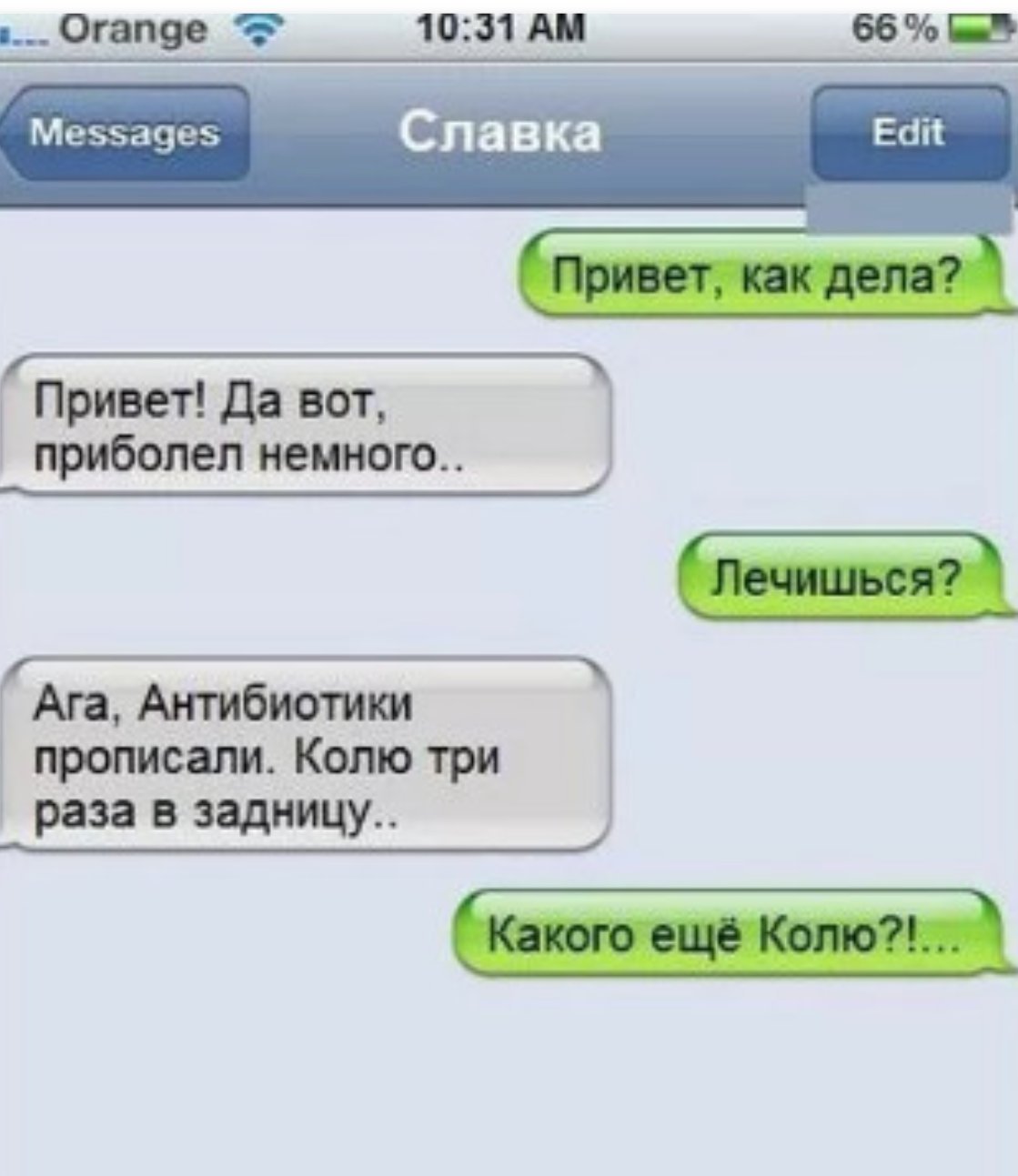 Приколы эротические смс