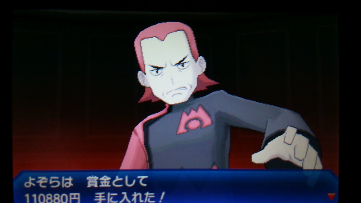 こなた ポケモン専用 Su Twitter アクア団とマグマ団のボスとバトりましたー 賞金10万越えたからビックリしたｗ ポケモンusum レインボーロケット団