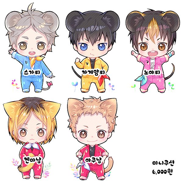 [RT감사합니다💃] 1월 하이큐 통온 '빛이 있으리'에 들고 갈 찌냥미니쿠션 예약 받습니다!
naver.me/xTY491g5
알티 추첨으로 한 분께 원하시는 쿠션 한마리 또는 카라스노 미니카드택(10종)세트를 드립니다.