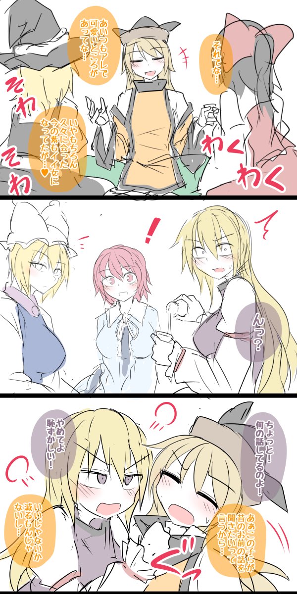 おきゆか漫画(1/3) 
