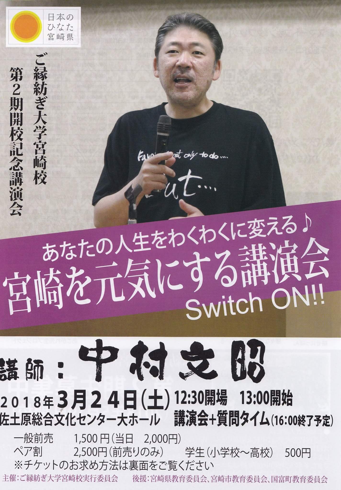 中村文昭さん Twitter Search Twitter