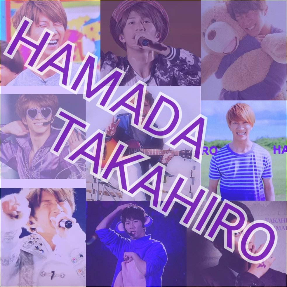 WsEnSoTw's tweet photo. 濵ちゃんお誕生日おめでとう💜✨
20代最後！！！
これからもやさしくておもしろい
濵ちゃんでいてください😁
#濵田崇裕誕生祭 
#濱田崇裕29歳おめでとう https://t.co/Ck9KcySeD9