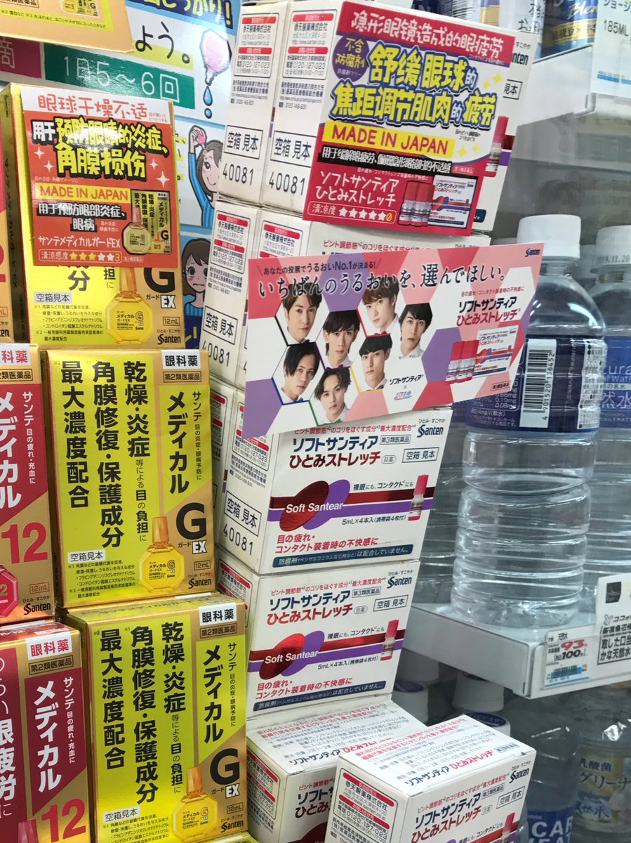 1125_sd's tweet photo. 痛み止め買おうとしたら
すげー目が合った(笑)

お、お久しぶりっす！← https://t.co/ErqJbQklln