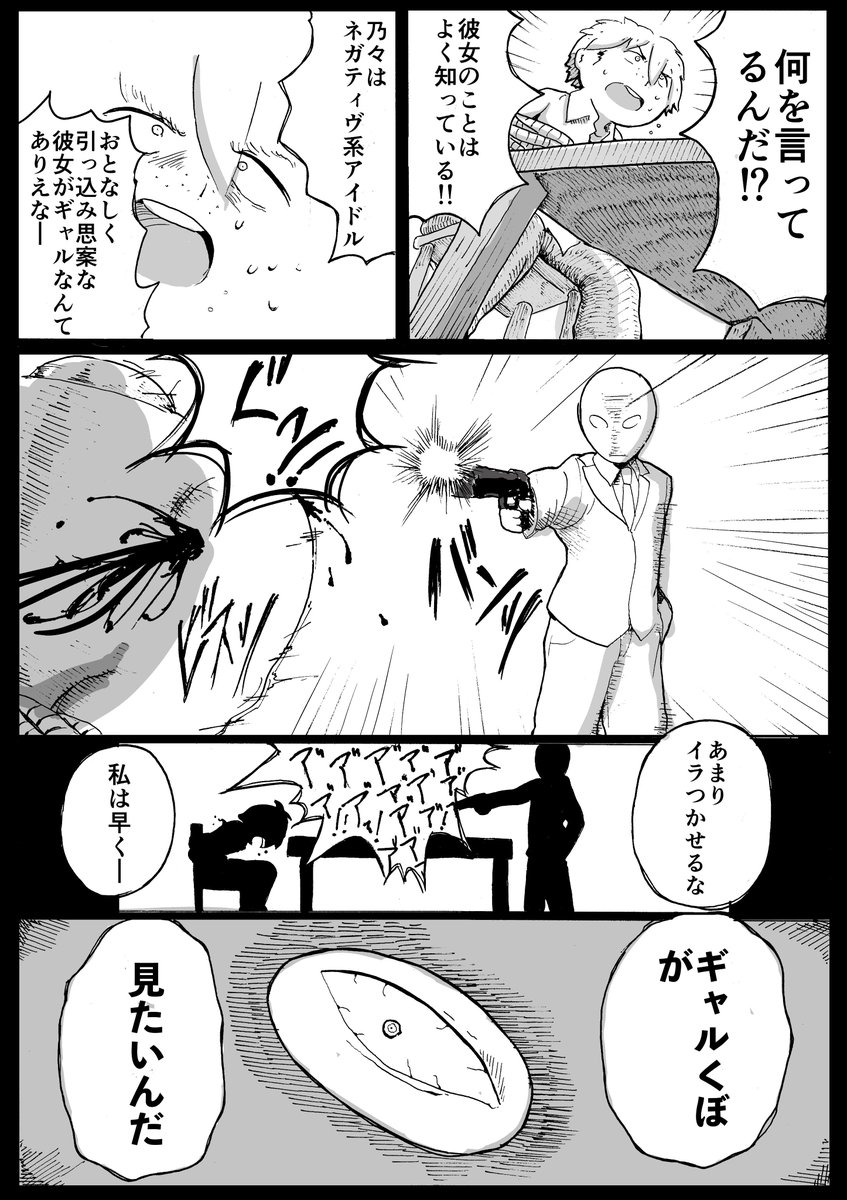 ギャルくぼ 