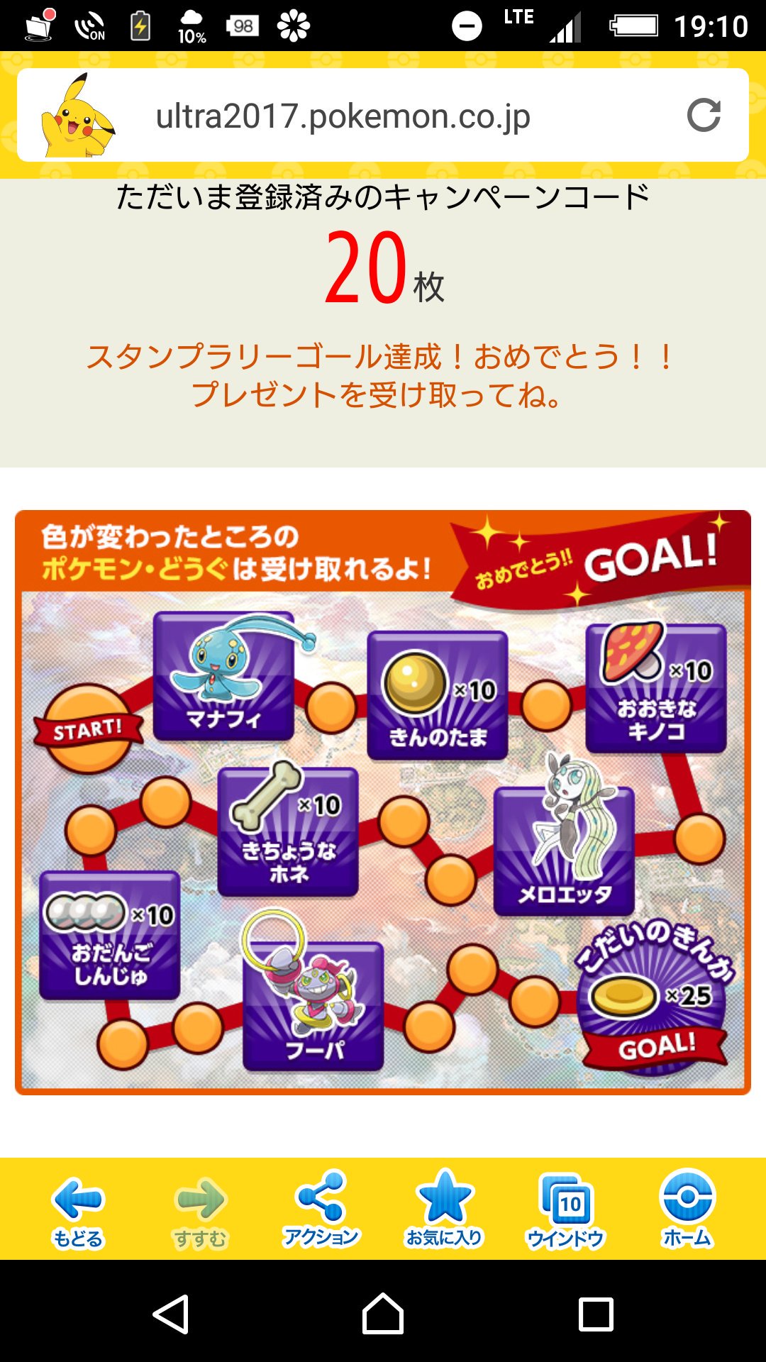 増田順一 Pokemon すごいこだわり モンスターボールのみて 笑 T Co Cvavu8gisb Twitter