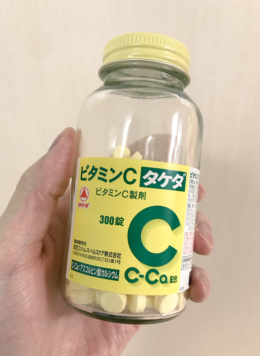 かずのすけ ちなみにこのビタミン剤は第三類医薬品で以下の効能を厚労省が認可しています しみ そばかす 日やけ かぶれによる 色素沈着 対してリポソーム系サプリはあくまで サプリメント 健康食品 なので効果があるかどうか化学的な根拠を持っ