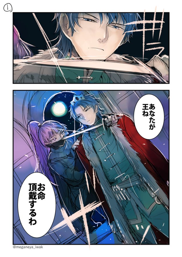 【創作】暗殺者によって墓場に送られる王様の小話を描きました 