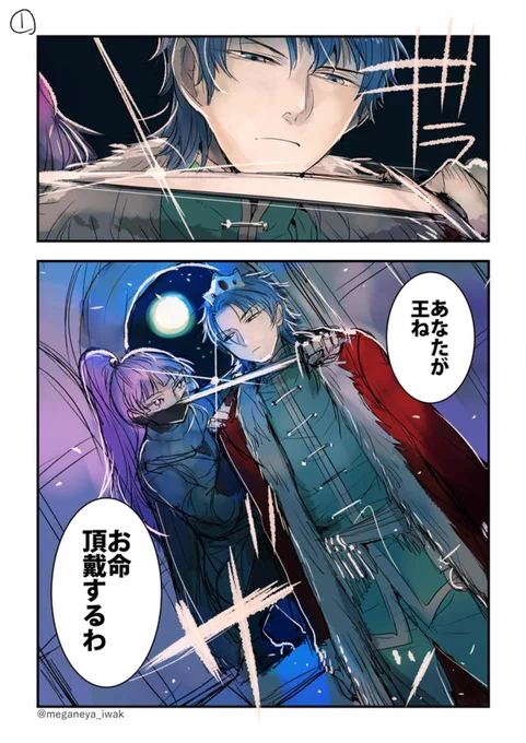 【創作】暗殺者によって墓場に送られる王様の小話を描きました 
