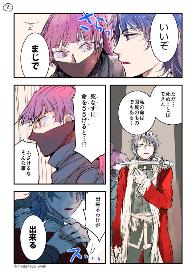 【創作】暗殺者によって墓場に送られる王様の小話を描きました 