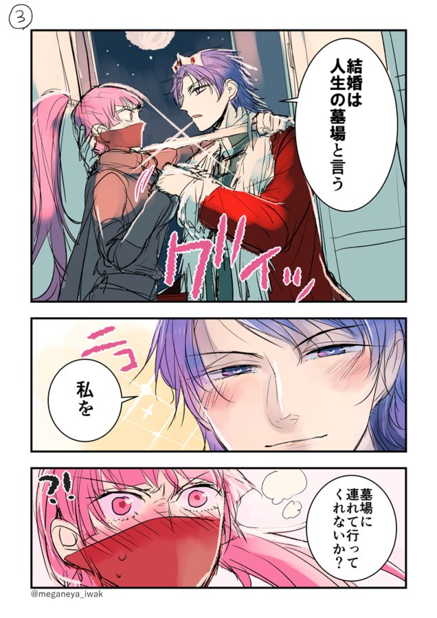 【創作】暗殺者によって墓場に送られる王様の小話を描きました 