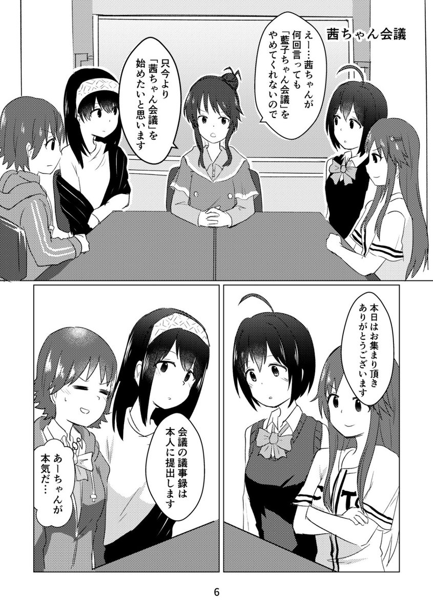 冬コミ新刊の告知です。
アイドル達がひたすらゆるーく絡みます。
30ページ/A5/500円 3日目東ち-11b「カミナリサマ」にて頒布します
委託はメロン様に…!
https://t.co/qWF0r5xnHS 