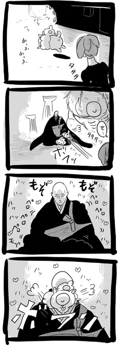 金剛先生としろ 