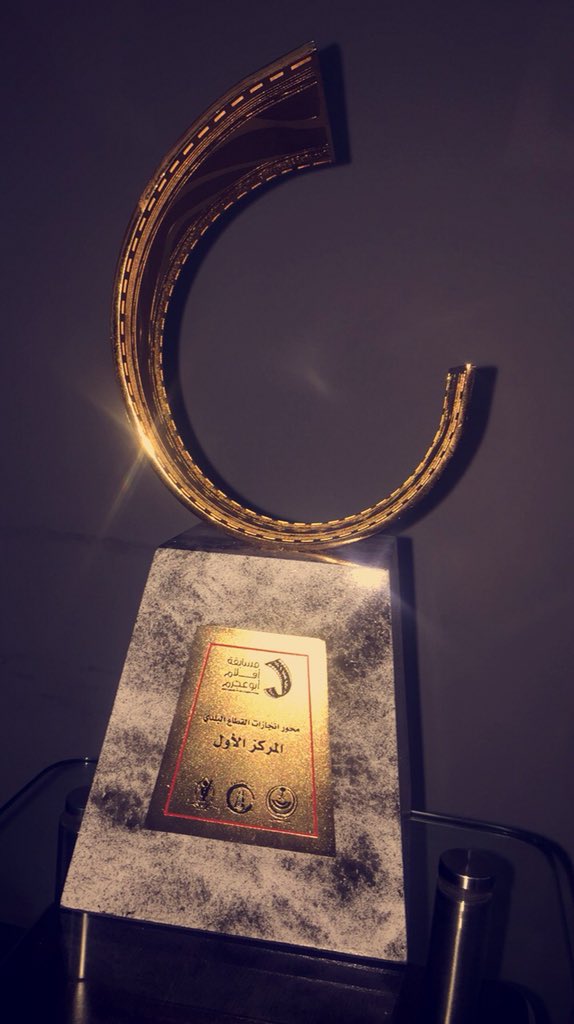 MediainsightSA's tweet photo. مبروك لنا جميعاً فوز فيلم أنسنة المدن بالمركز الأول في #مسابقه_افلام_ابوعجرم .. الفيلم من اخراج : @faisalshdid
خالص الشكر وأطيب التحيات لكم على هذه المبادرة الهادفة والتنظيم الرائع @ajram_abo
#MediaInsightFilms #Production https://t.co/jRK0fKXBRH