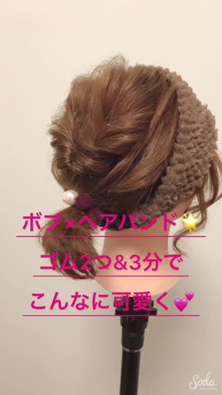 ボブアレンジ ヘアバンド 短い髪でもこんなに可愛く Hair くるりんぱ ヘアアレンジ ヘアバンド ボブ ポニーテール Ovo ニュースサイト オーヴォ Scoopnest