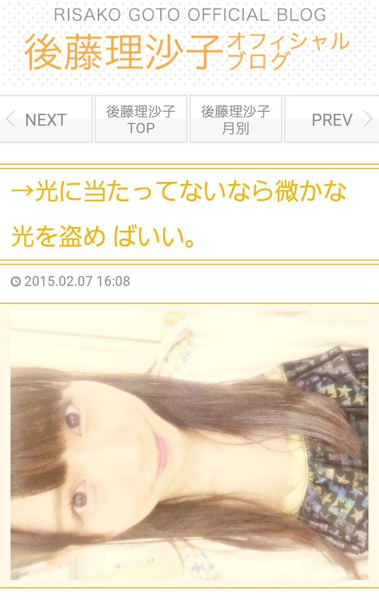 後藤理沙子名言うちわ 後藤理沙子名言うちわ