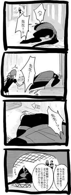 おねむグラグラこんごー先生 