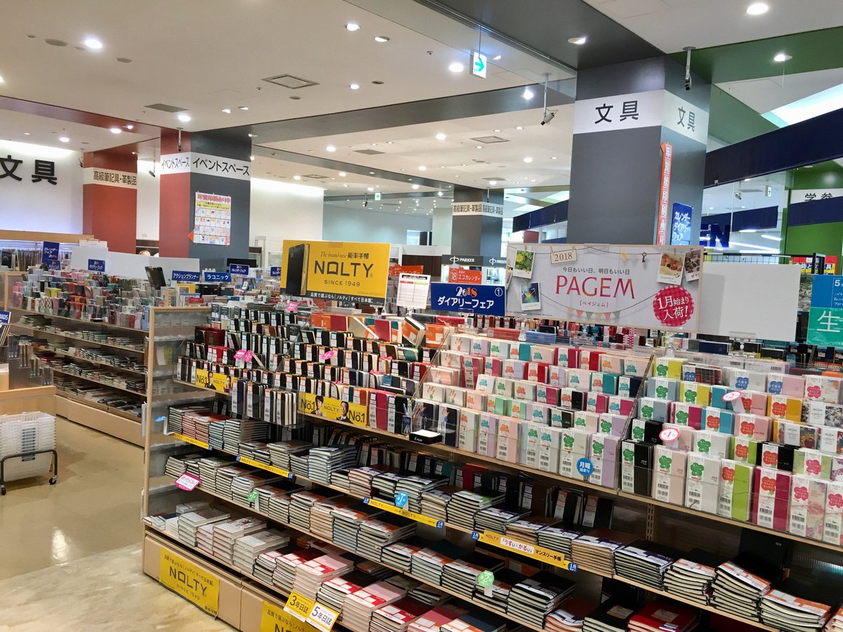 丸善 ラゾーナ川崎店 来年の手帳がなかなか決まらない方 お求めの手帳が行きつけの書店 で見つからない方 売り切れか と諦める前に 是非一度 丸善ラゾーナ川崎店にお立ち寄りください カレンダーも同様に まだまだたっぷりご用意して ご来店をお待ち