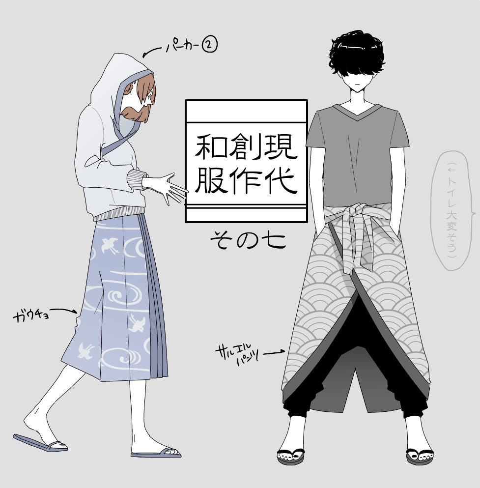 100以上 衣装 和服 男 イラスト