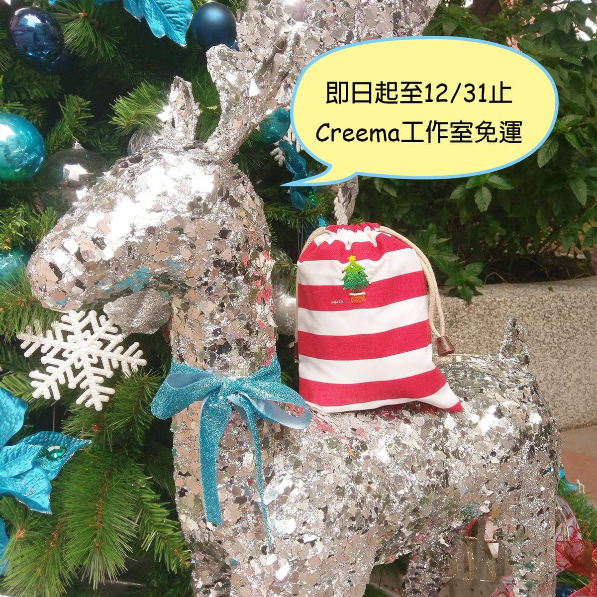 MMRBstudio's tweet photo. MumMy RoBot在Creema販售的商品,即日起至12/31免運費(配送地僅限台灣)~ 工作室所有商品外包裝皆為牛皮紙盒包裝,可直接送禮超方便❤️
於12/25之前購買再加送 Pea Planet 聖誕卡🎄
快到我們的Creema工作室看看吧➡️ https://t.co/Yyi1STdVQW
#MumMyRoBot #peaplanet #merrychristmas https://t.co/CKiUGu2Wwt