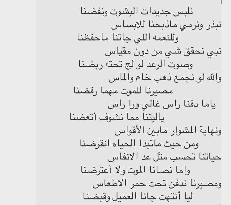 sulltan71's tweet photo. لولا الوفا ما احتاجت الناس للناس 
ولو لا المواقف ماعرفنا بعضنا ... https://t.co/EjV34gbMXU