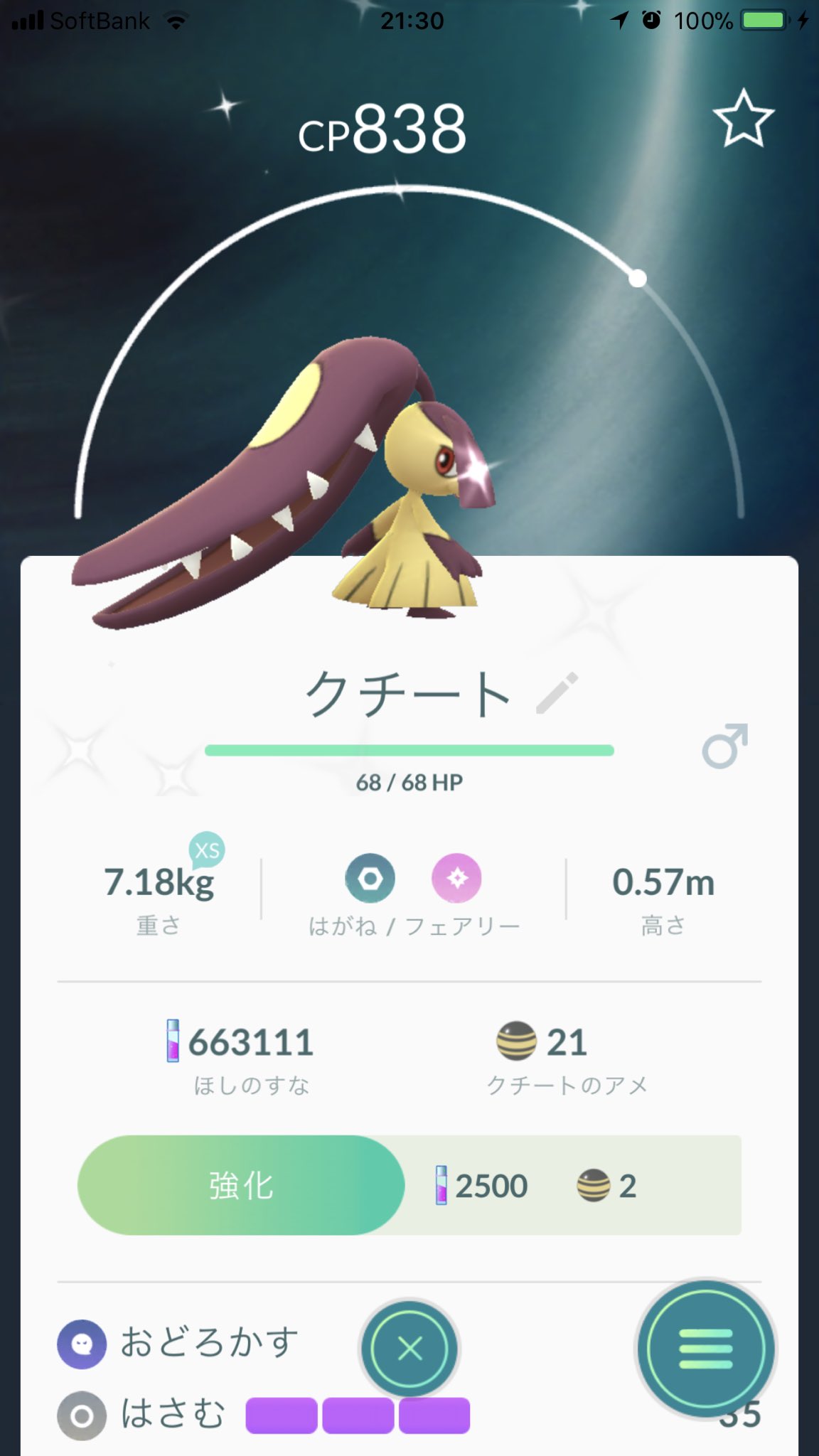 増田順一 Pokemon すごいこだわり モンスターボールのみて 笑 T Co Cvavu8gisb Twitter