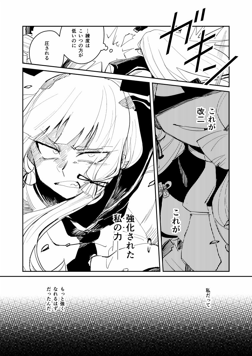 新刊『燦(きらめき)』みんなで演習したり叢雲が昔の話する感じです 表紙が日向なのに中身は叢雲と摩耶がほとんどですゴメンネ  委託などもろもろは入稿したあとやりますーひえー
これの前の話に当たる『炯眼隊』と『仁』は現在無料公開中ですー➡https://t.co/tk6J623ui4 #炯眼隊 