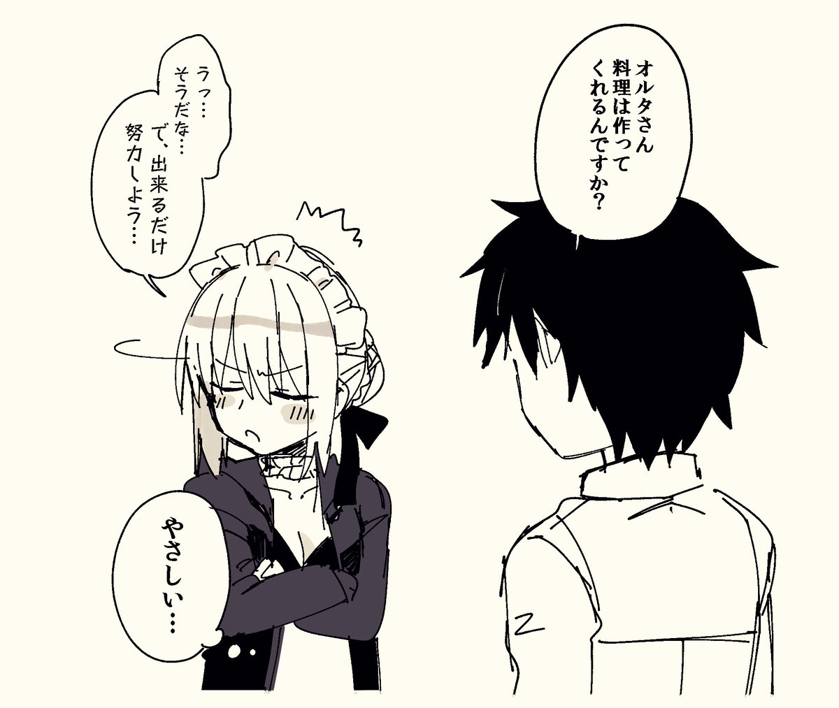 メイドオルタさんにご奉仕してほしい 