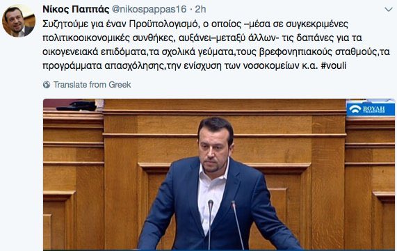 Προβολή εικόνας στο Twitter