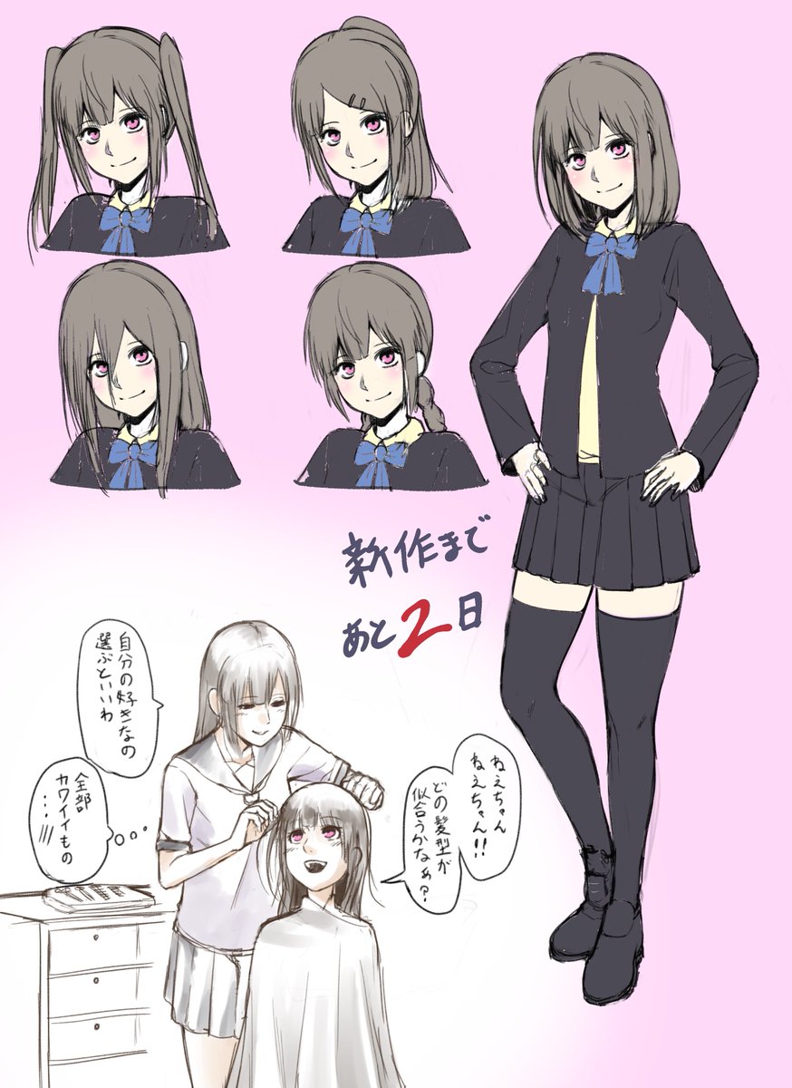もうすぐです。よろしくお願いいたします! 