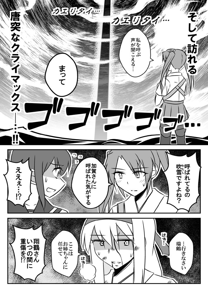 【C93】1日目東レ16a「こけつ屋」
冬コミ新刊は劇場版の瑞鶴が異常に加賀さんを好きすぎる話です。よろしくお願いします！
pixiv→
委託→… 