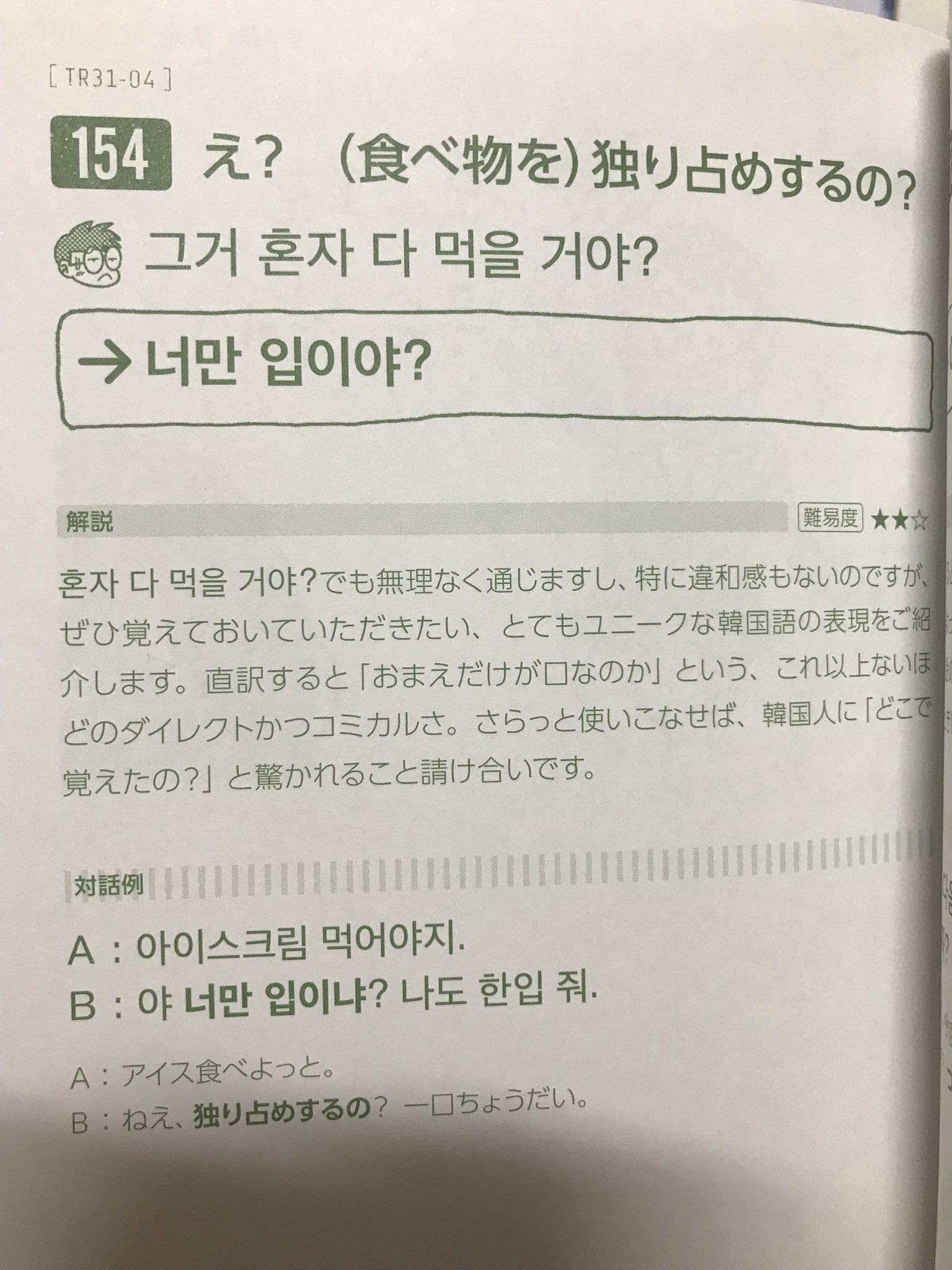 ぼな こういう韓国語の表現めっちゃ好き T Co 9ymux0kcx5 Twitter