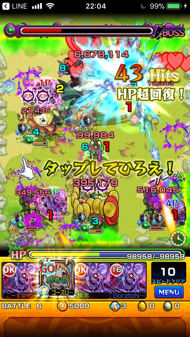 モンスト 永倉新八の無課金パーティ 勝てない方 諦めるにはまだ早い モンスト攻略スタディ