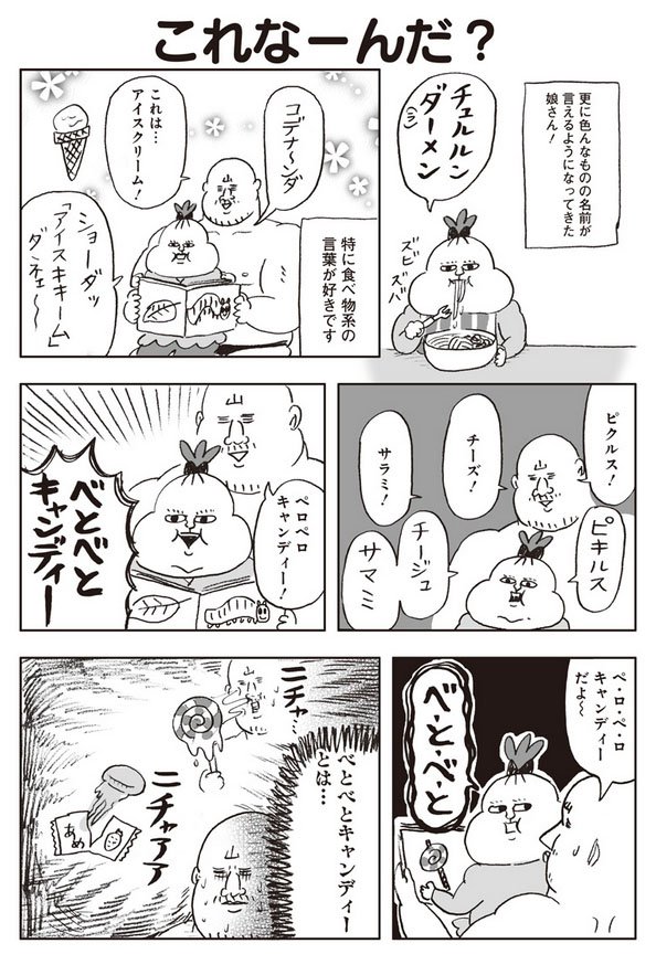 ふんわりジャンプの連載漫画『ヒゲ母ちゃんと娘さん』
https://t.co/VKjUiokSUK
第71話、更新されています。抱っこやお箸の練習をしたい娘さんを描きました。読んで頂けたら嬉しいです!
単行本3巻が本日発売です!来週は年末の為お休みを頂き、次回1/2に掲載予定です。宜しくお願い致します。 