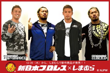 しまむら 新日本プロレス スマホケース 値引で900円 税込 プレゼントで世界を変える