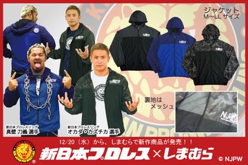 しまむら 新日本プロレス スマホケース 値引で900円 税込 プレゼントで世界を変える